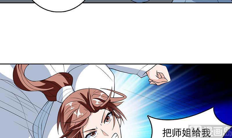 🍲最强神兽系统 第182话 被禁制的剧毒 第15页