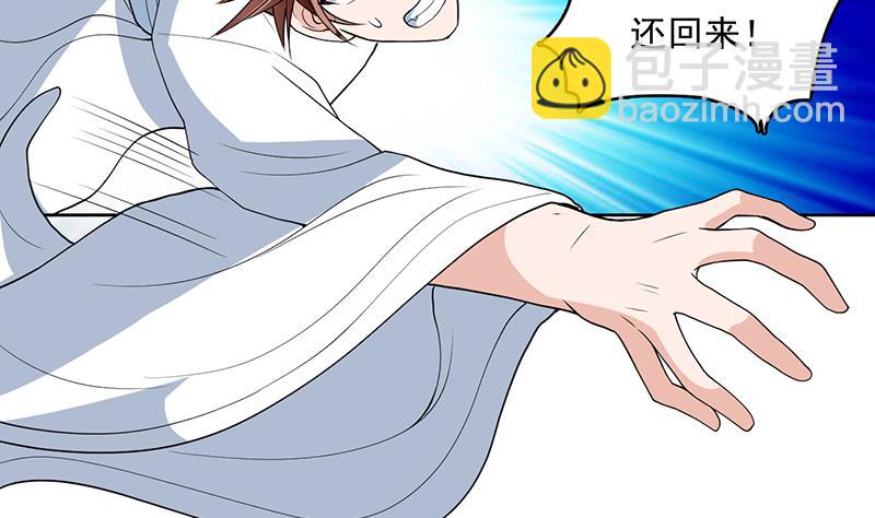 🍲最强神兽系统 第182话 被禁制的剧毒 第16页