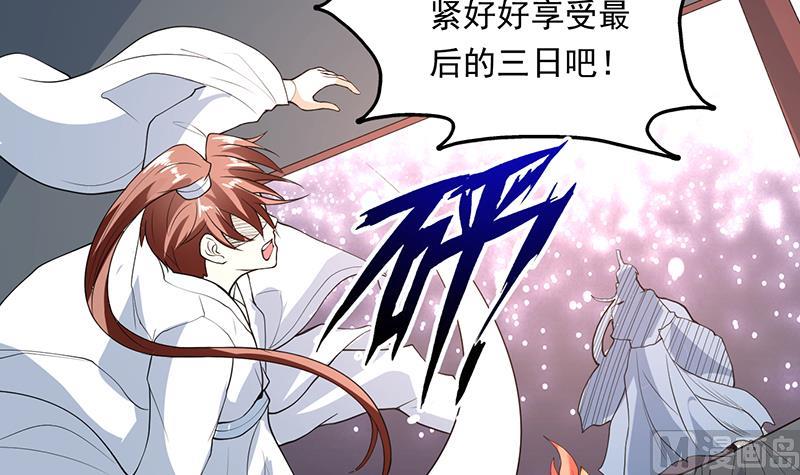 🍲最强神兽系统 第182话 被禁制的剧毒 第18页