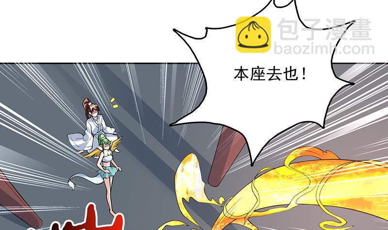 🍲最强神兽系统 第182话 被禁制的剧毒 第20页