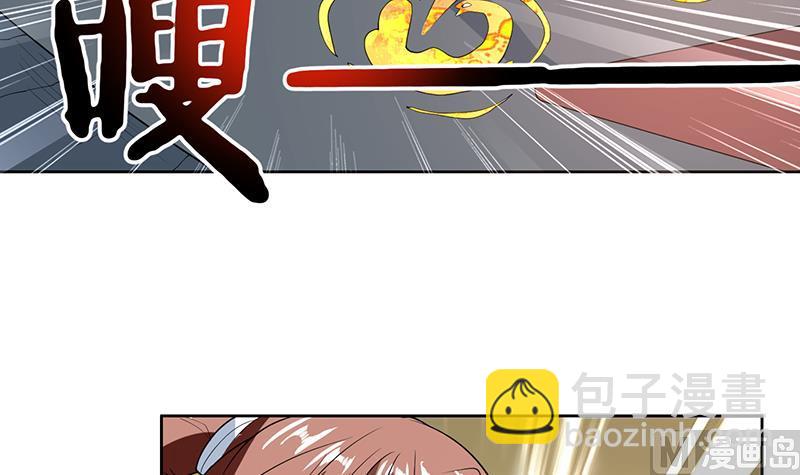 🍲最强神兽系统 第182话 被禁制的剧毒 第21页