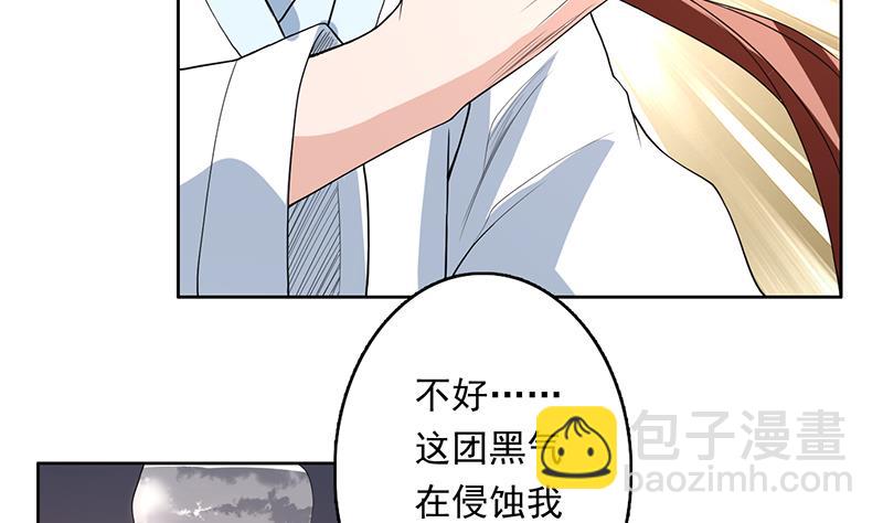 🍲最强神兽系统 第182话 被禁制的剧毒 第23页