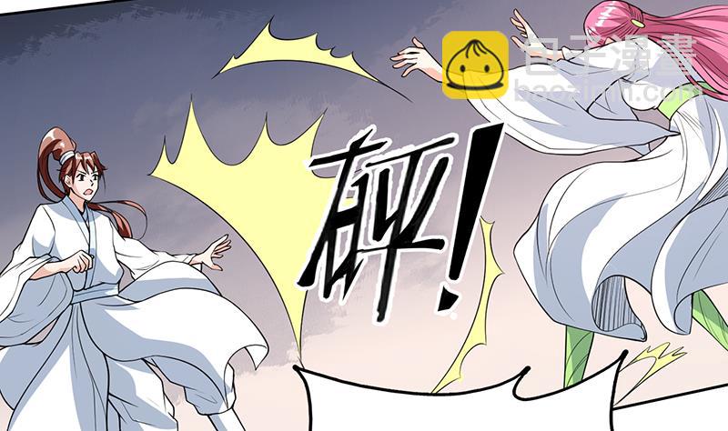 🍲最强神兽系统 第182话 被禁制的剧毒 第29页