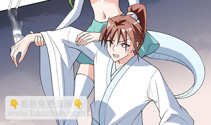 🍲最强神兽系统 第182话 被禁制的剧毒 第32页