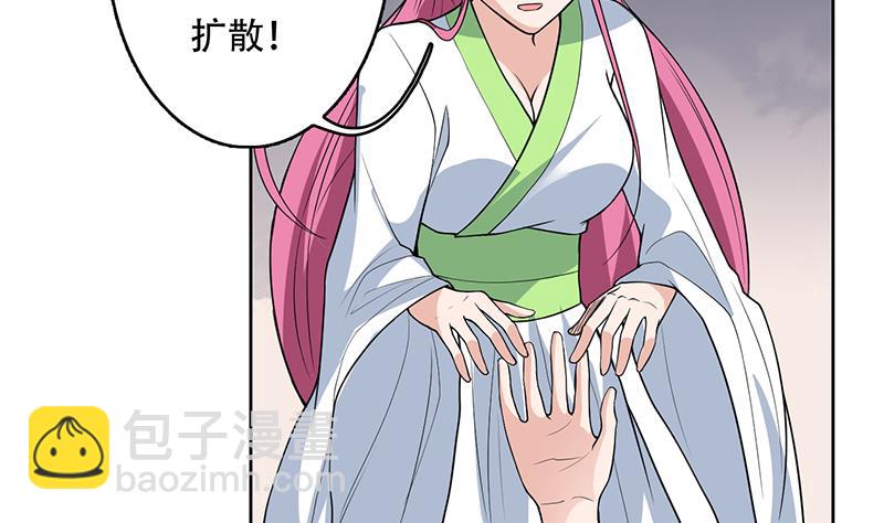 🍲最强神兽系统 第182话 被禁制的剧毒 第34页