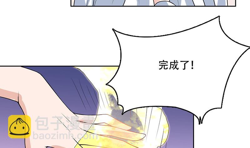 🍲最强神兽系统 第182话 被禁制的剧毒 第35页