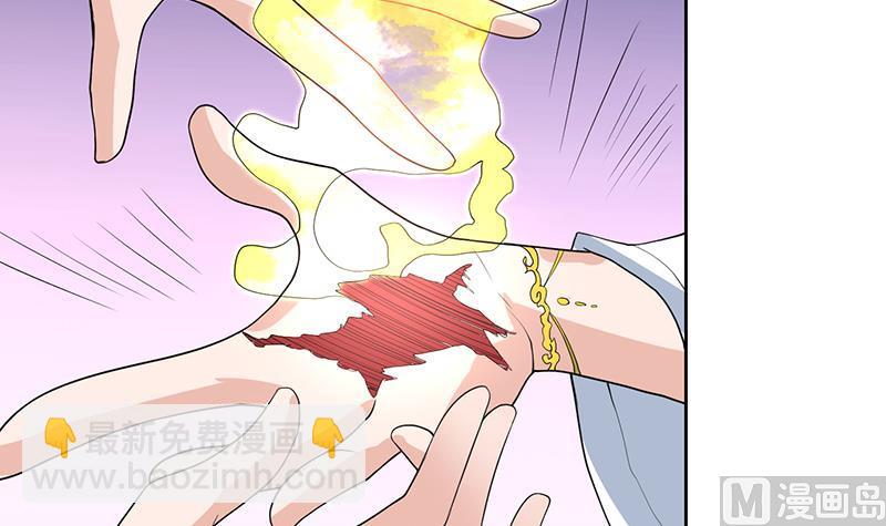 🍲最强神兽系统 第182话 被禁制的剧毒 第36页
