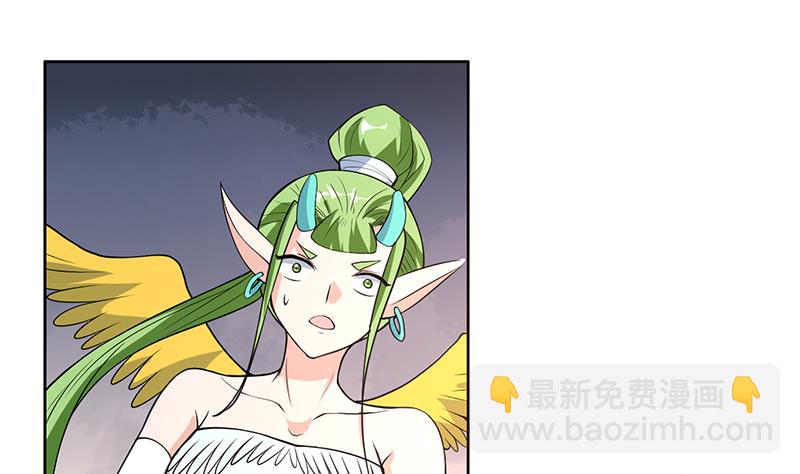 🍲最强神兽系统 第182话 被禁制的剧毒 第4页