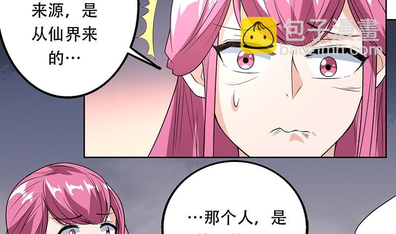 🍲最强神兽系统 第182话 被禁制的剧毒 第41页
