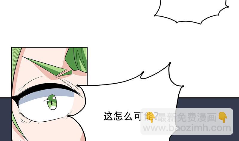 🍲最强神兽系统 第182话 被禁制的剧毒 第43页