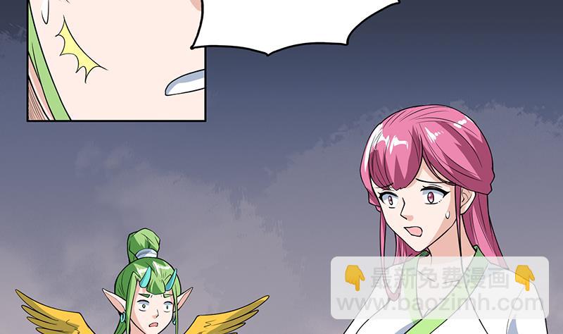 🍲最强神兽系统 第182话 被禁制的剧毒 第44页