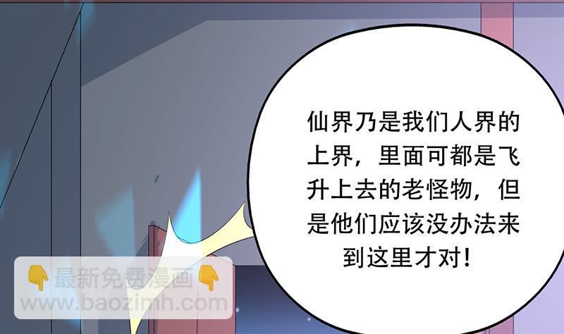 🍲最强神兽系统 第182话 被禁制的剧毒 第47页