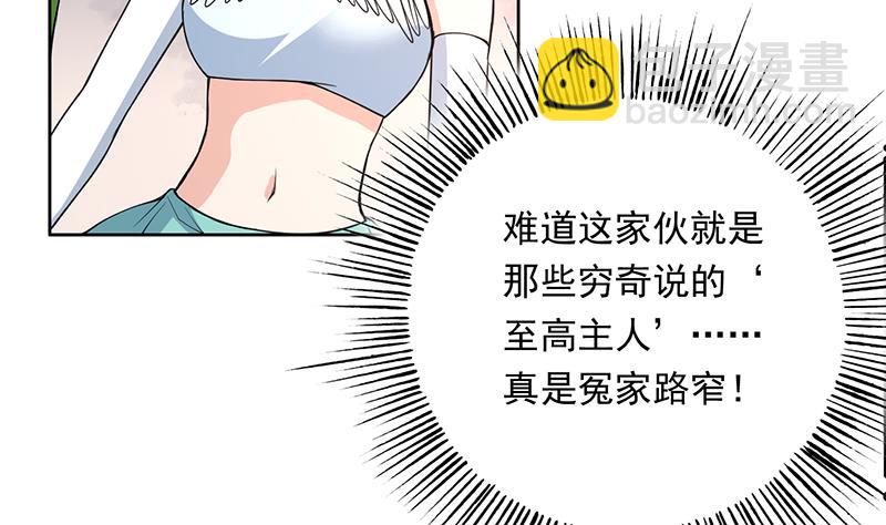 🍲最强神兽系统 第182话 被禁制的剧毒 第5页