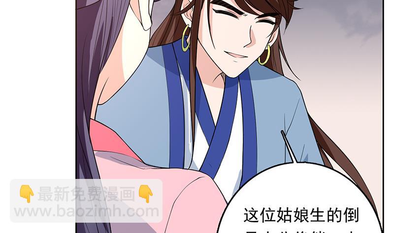 🍲最强神兽系统 第182话 被禁制的剧毒 第7页