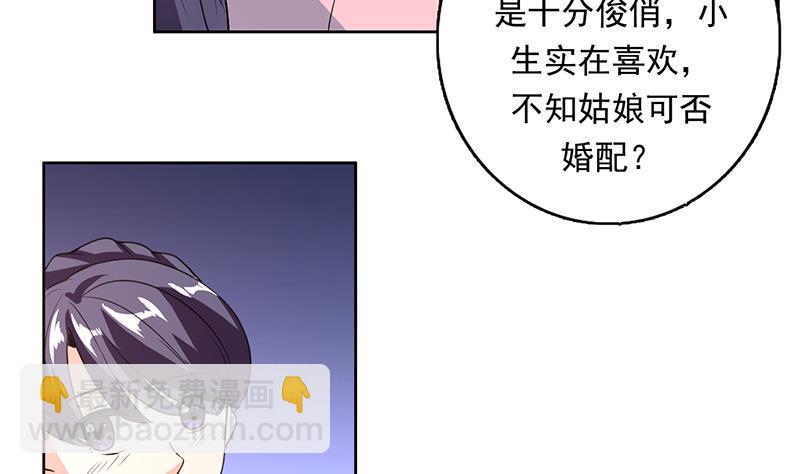 🍲最强神兽系统 第182话 被禁制的剧毒 第8页