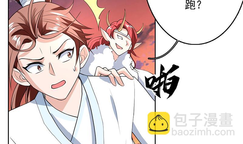 🍲最强神兽系统 第184话 难逃魔族血印 第11页