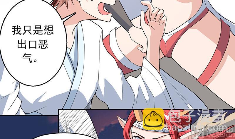 🍲最强神兽系统 第184话 难逃魔族血印 第16页