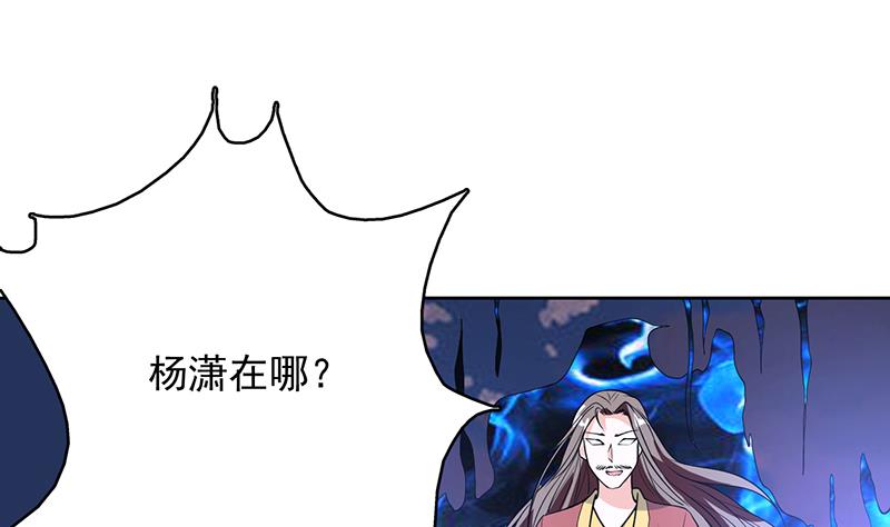 🍲最强神兽系统 第184话 难逃魔族血印 第2页