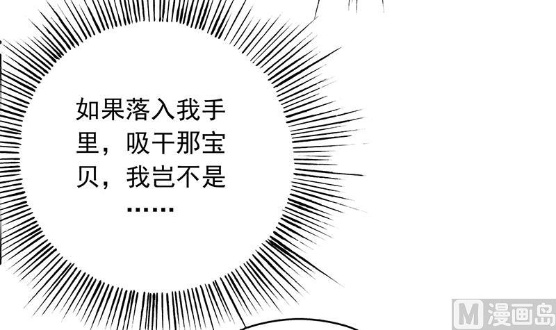 🍲最强神兽系统 第184话 难逃魔族血印 第22页