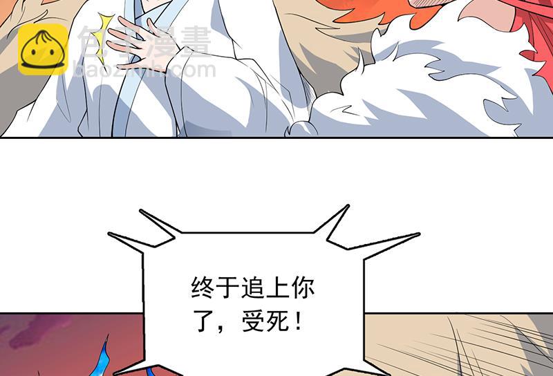 🍲最强神兽系统 第184话 难逃魔族血印 第24页