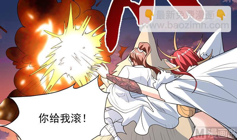 🍲最强神兽系统 第184话 难逃魔族血印 第28页