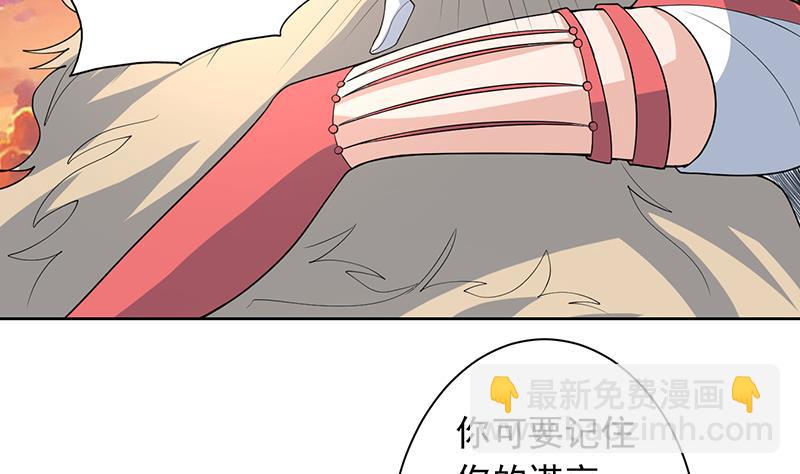 🍲最强神兽系统 第184话 难逃魔族血印 第29页