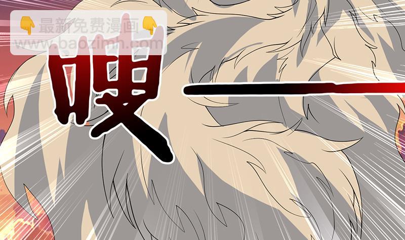 🍲最强神兽系统 第184话 难逃魔族血印 第33页