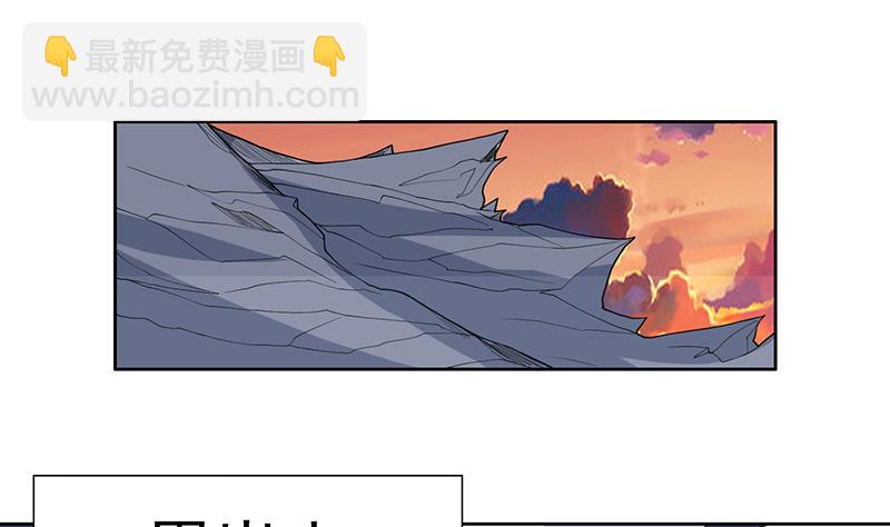 🍲最强神兽系统 第184话 难逃魔族血印 第36页