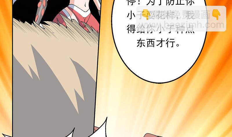🍲最强神兽系统 第184话 难逃魔族血印 第42页