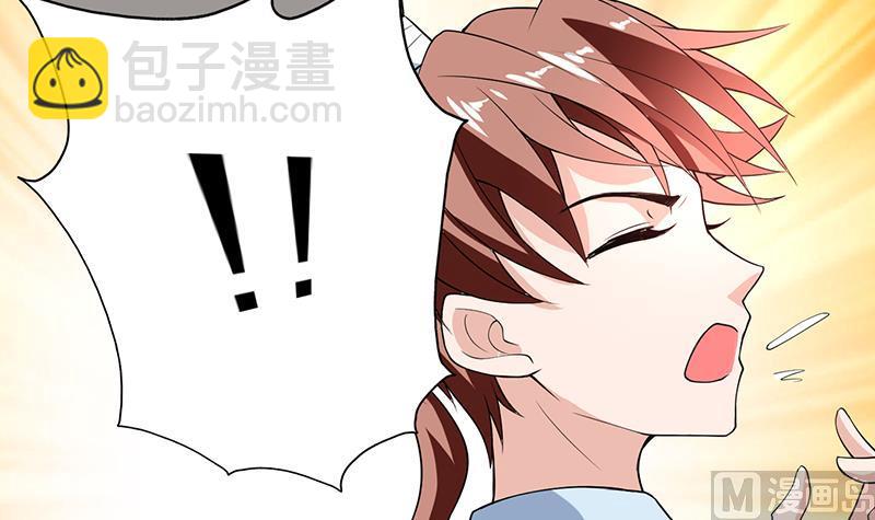 🍲最强神兽系统 第184话 难逃魔族血印 第43页