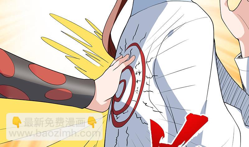 🍲最强神兽系统 第184话 难逃魔族血印 第44页