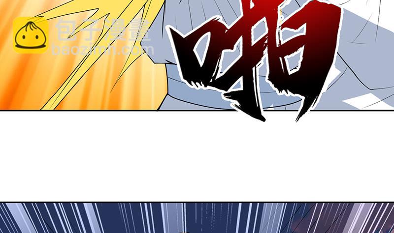 🍲最强神兽系统 第184话 难逃魔族血印 第45页