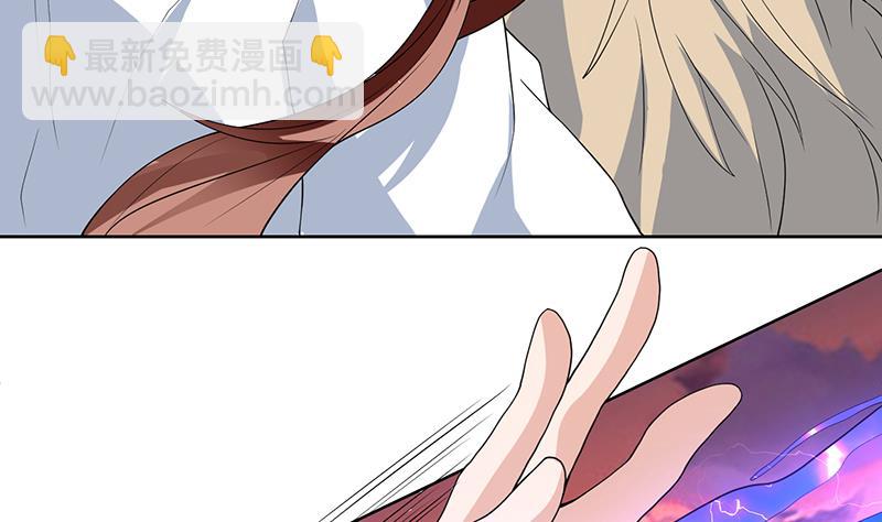🍲最强神兽系统 第184话 难逃魔族血印 第5页
