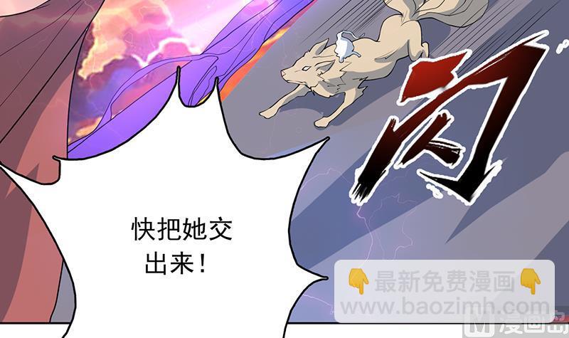 🍲最强神兽系统 第184话 难逃魔族血印 第7页