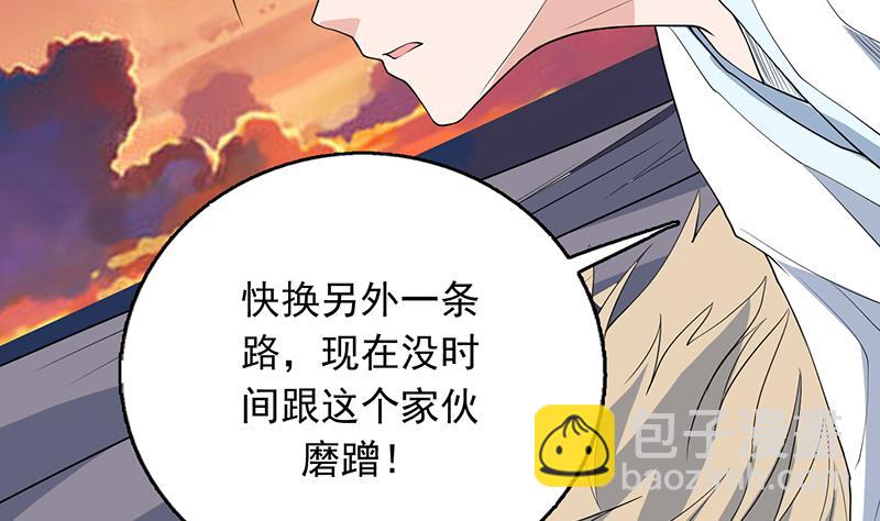 🍲最强神兽系统 第184话 难逃魔族血印 第9页