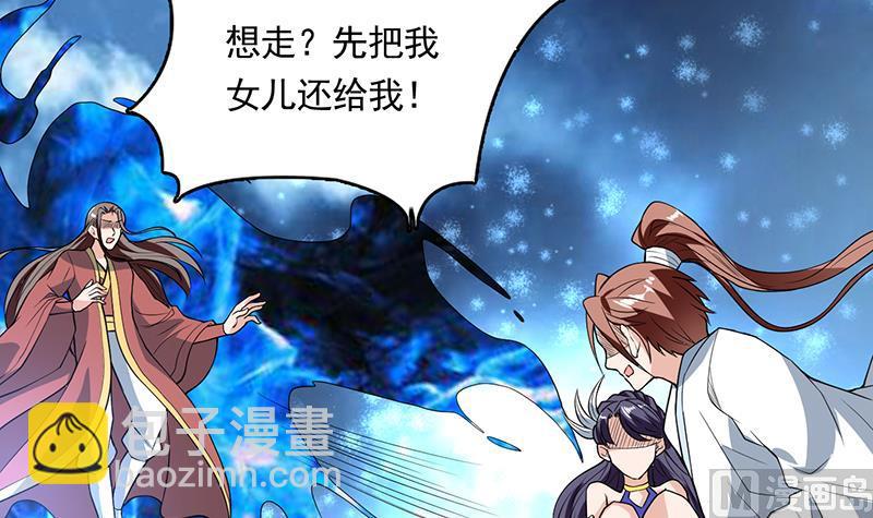 🍲最强神兽系统 第186话 可耻的高阶魔族 第10页