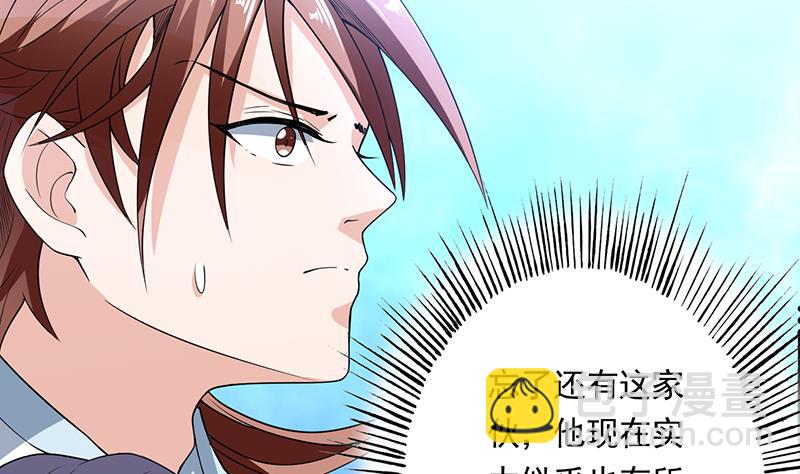 🍲最强神兽系统 第186话 可耻的高阶魔族 第12页