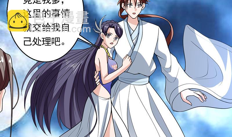 🍲最强神兽系统 第186话 可耻的高阶魔族 第15页