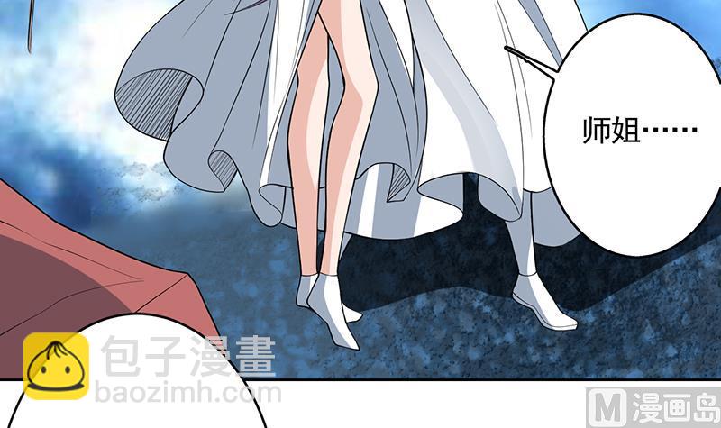 🍲最强神兽系统 第186话 可耻的高阶魔族 第16页