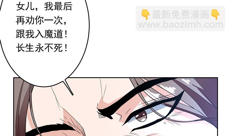 🍲最强神兽系统 第186话 可耻的高阶魔族 第17页