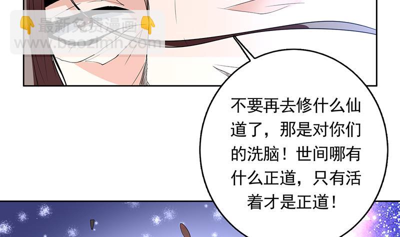 🍲最强神兽系统 第186话 可耻的高阶魔族 第18页