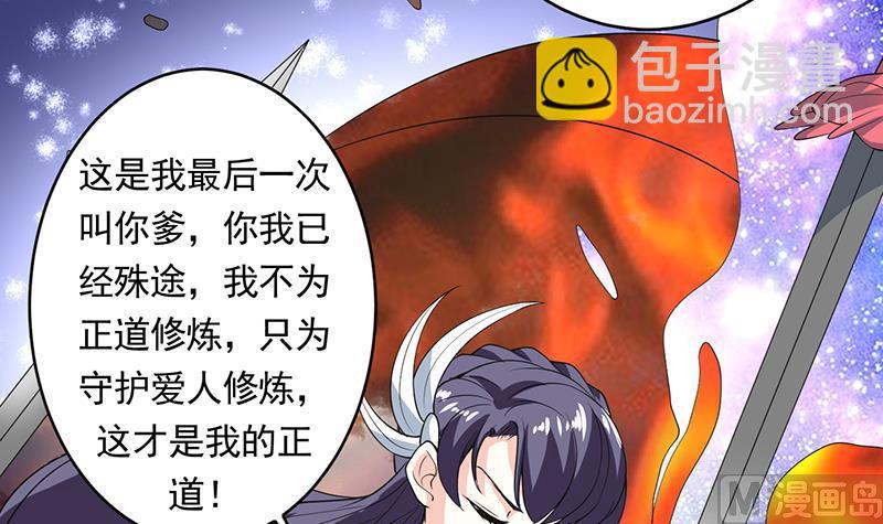 🍲最强神兽系统 第186话 可耻的高阶魔族 第19页