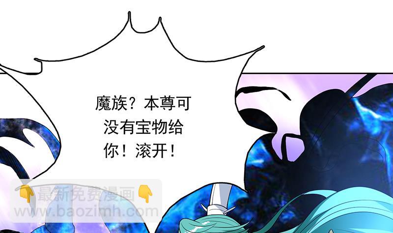 🍲最强神兽系统 第186话 可耻的高阶魔族 第2页
