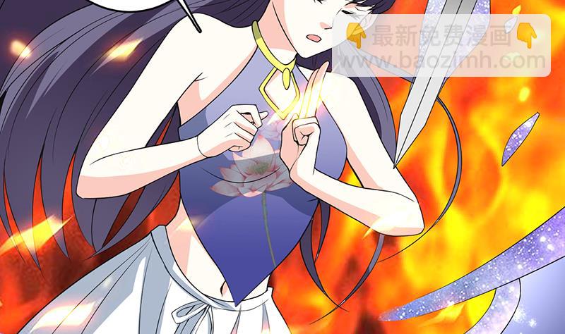 🍲最强神兽系统 第186话 可耻的高阶魔族 第20页