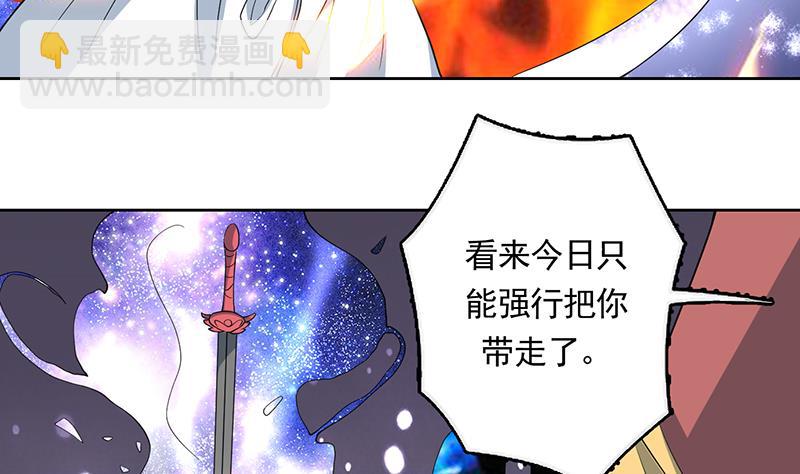 🍲最强神兽系统 第186话 可耻的高阶魔族 第21页