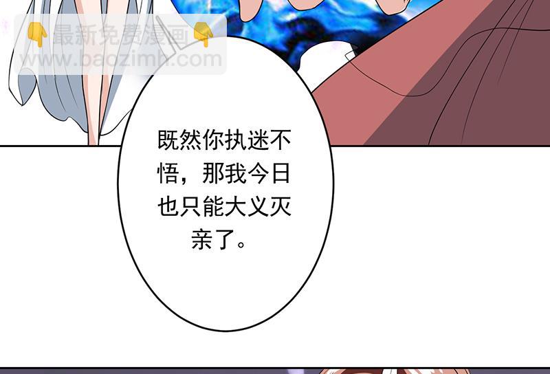 🍲最强神兽系统 第186话 可耻的高阶魔族 第23页