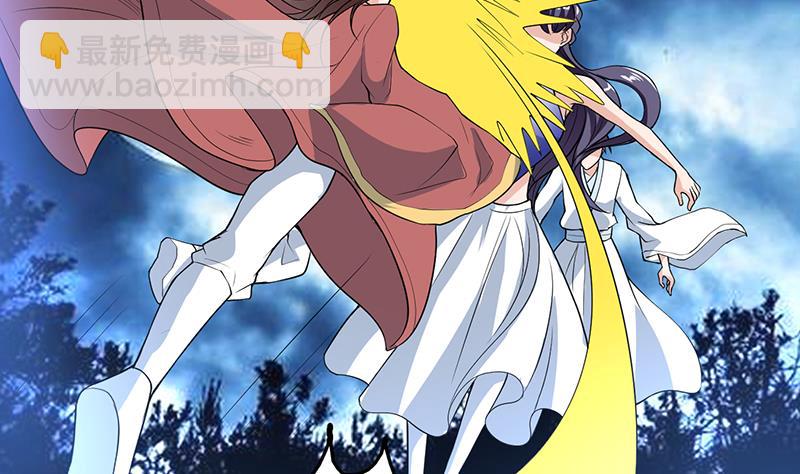 🍲最强神兽系统 第186话 可耻的高阶魔族 第29页