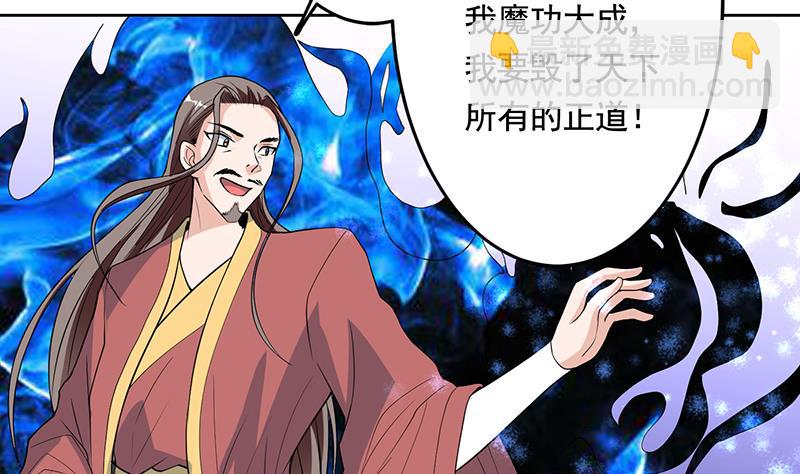 🍲最强神兽系统 第186话 可耻的高阶魔族 第33页