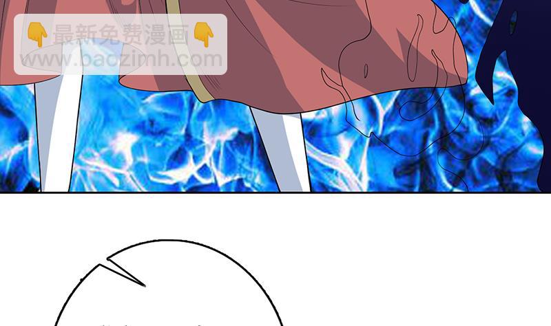 🍲最强神兽系统 第186话 可耻的高阶魔族 第35页