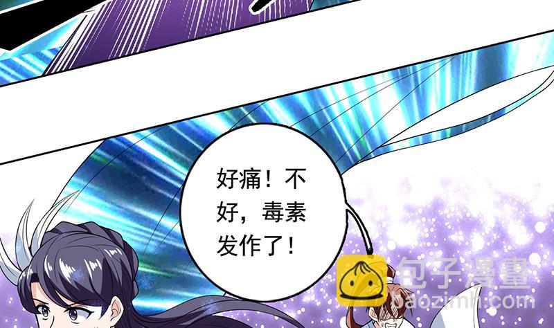 🍲最强神兽系统 第186话 可耻的高阶魔族 第38页